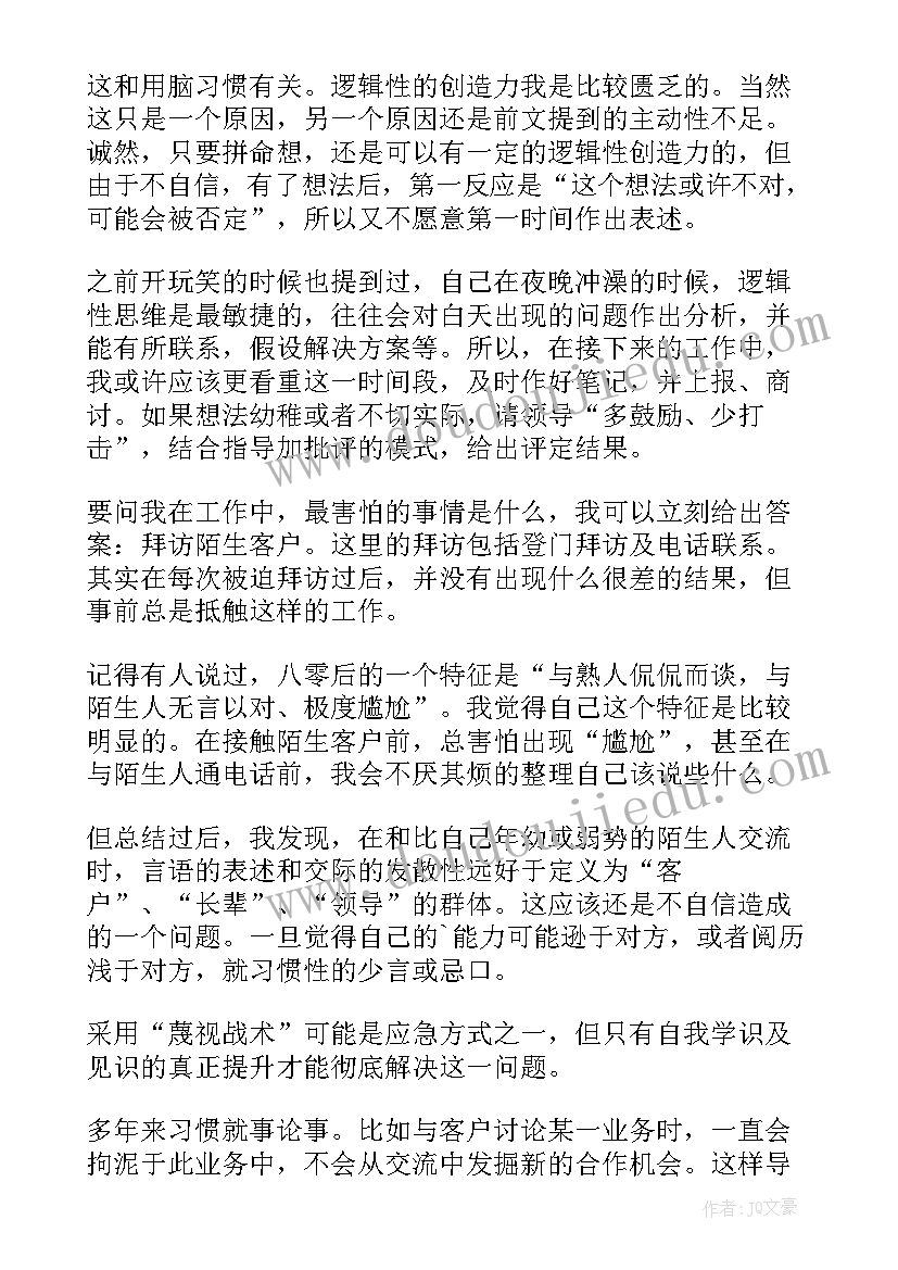 2023年个人年度个人工作总结(实用7篇)