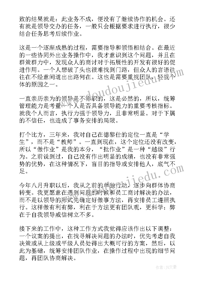 2023年个人年度个人工作总结(实用7篇)