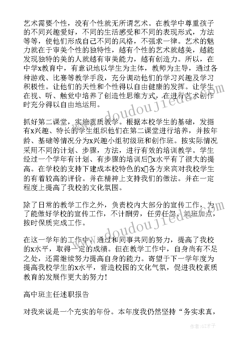 初中段落摘抄仰望 初中段落摘抄(精选5篇)