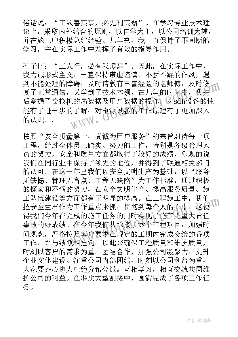 最新通信工程论文参考(优质5篇)