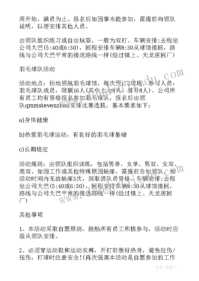 最新庆元旦迎新春工会活动方案庆元旦迎新年(模板5篇)