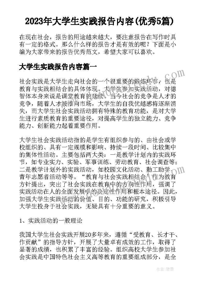 2023年中学支委会会议记录 党支部委员会议记录项目(精选9篇)