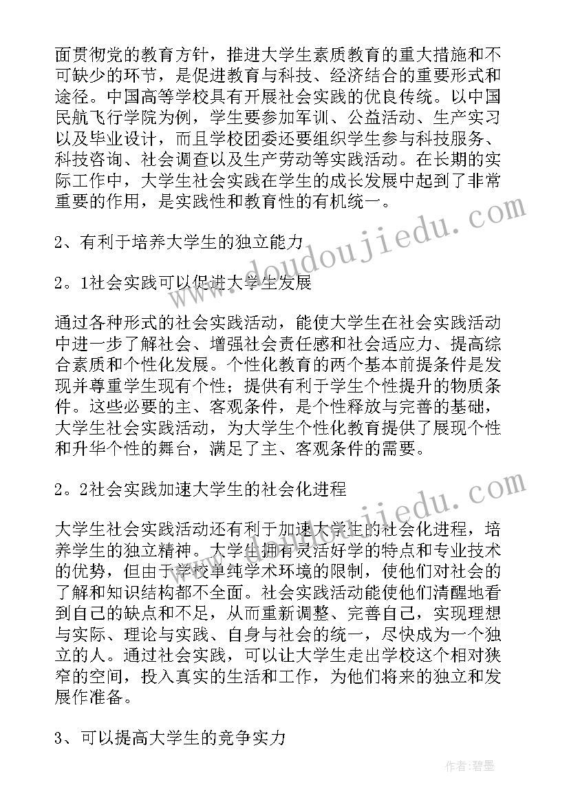 2023年中学支委会会议记录 党支部委员会议记录项目(精选9篇)