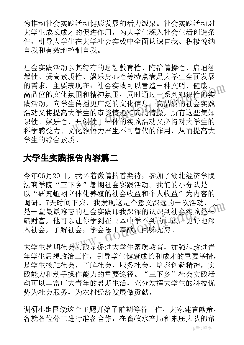 2023年中学支委会会议记录 党支部委员会议记录项目(精选9篇)