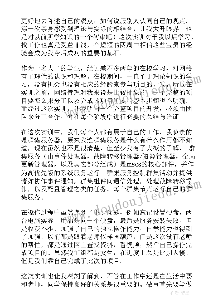 2023年中学支委会会议记录 党支部委员会议记录项目(精选9篇)