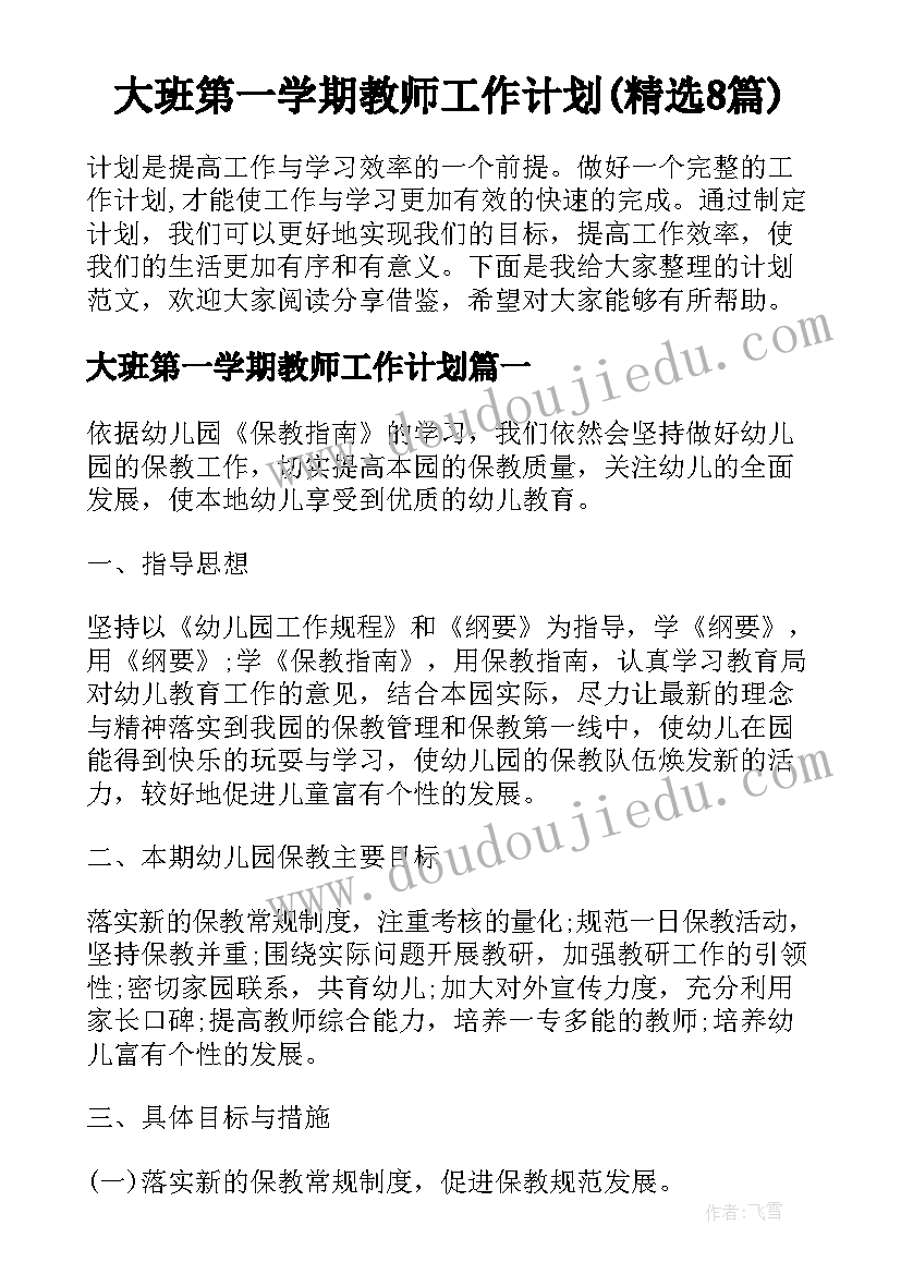 2023年寒假活动完成情况自我总结(实用6篇)