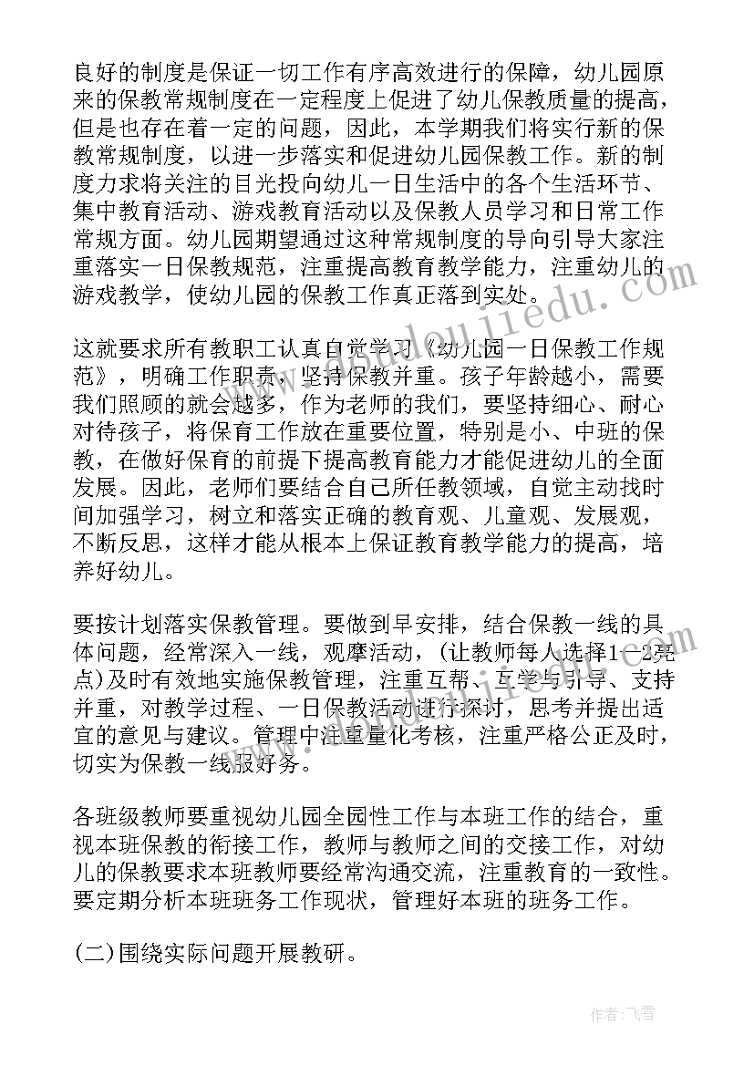 2023年寒假活动完成情况自我总结(实用6篇)