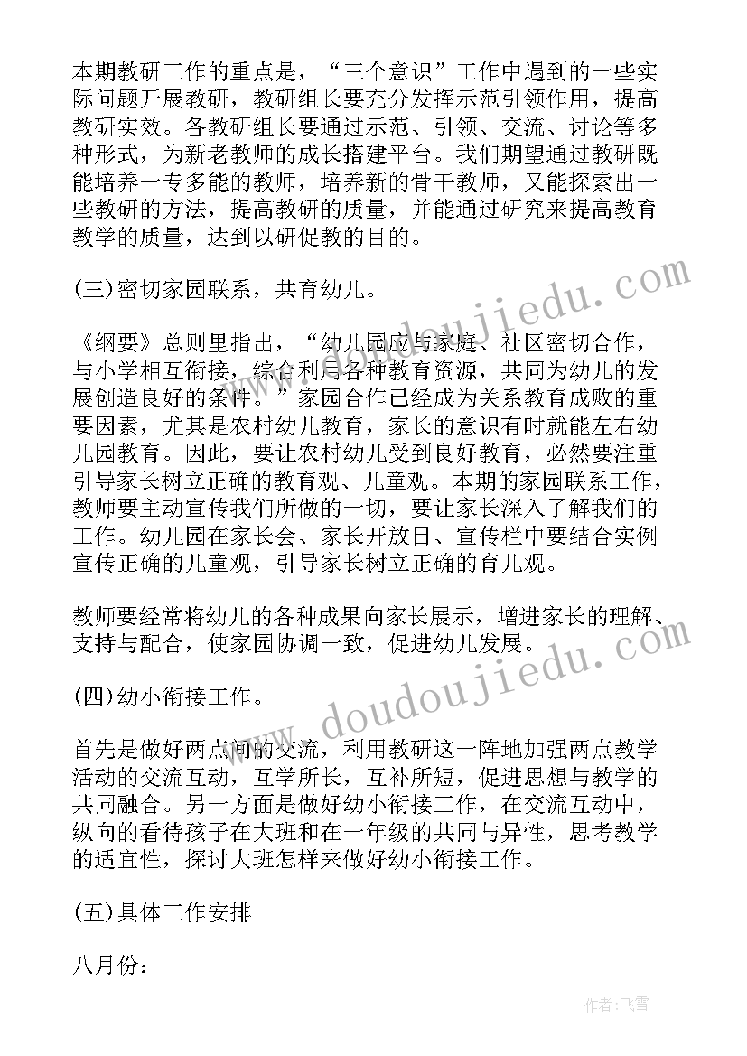 2023年寒假活动完成情况自我总结(实用6篇)