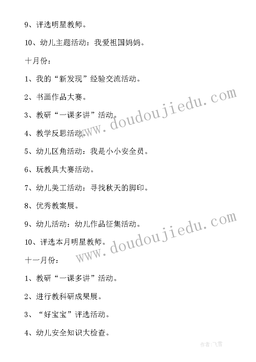 2023年寒假活动完成情况自我总结(实用6篇)