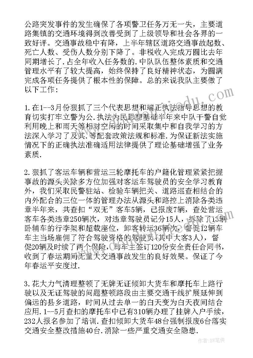 2023年个人先进事迹汇报材料 辅警先进个人事迹报告(模板5篇)