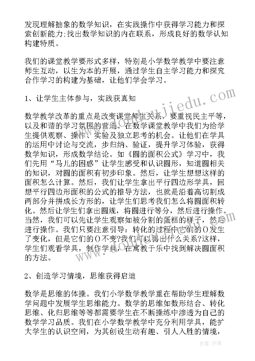 轮子歌教案重难点(大全8篇)