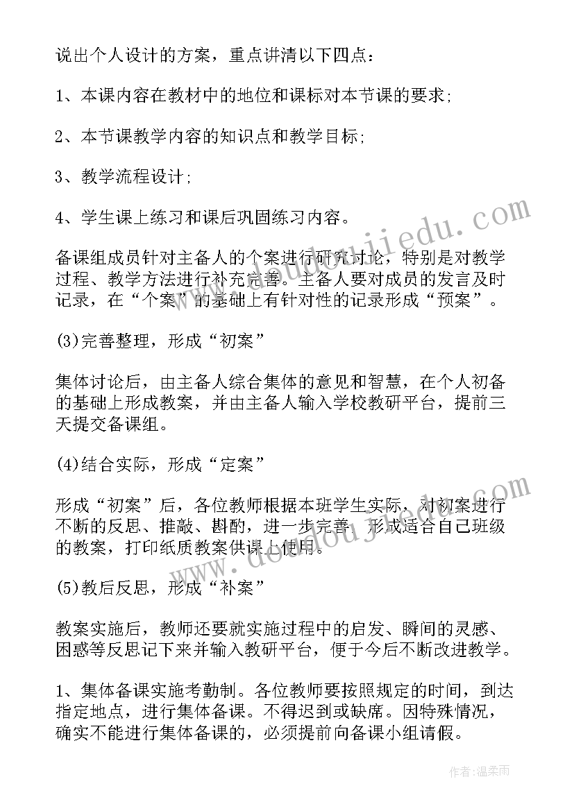 2023年语文教研活动方案及措施 语文教研活动方案(通用5篇)