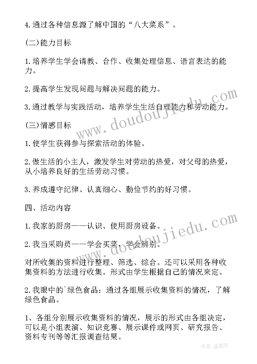 2023年走进游戏世界教学反思中班(实用5篇)