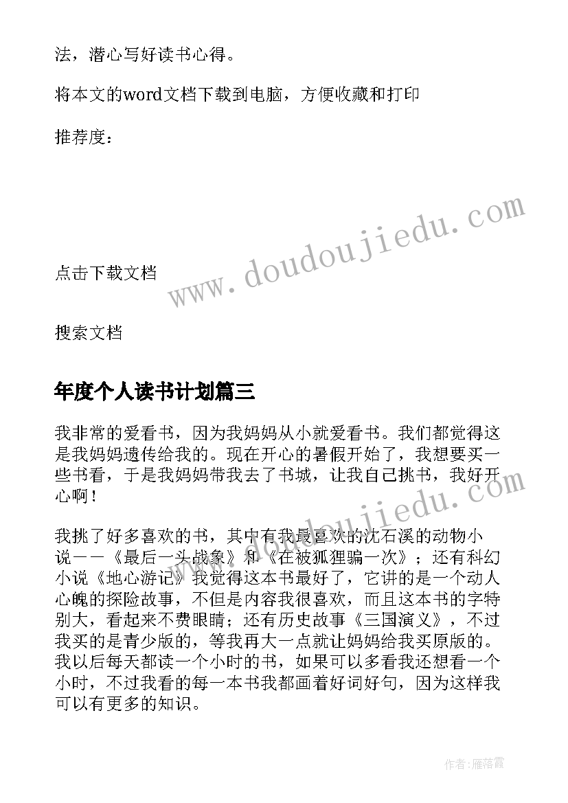 消防清廉家庭事迹材料 清廉家庭事迹材料(汇总5篇)