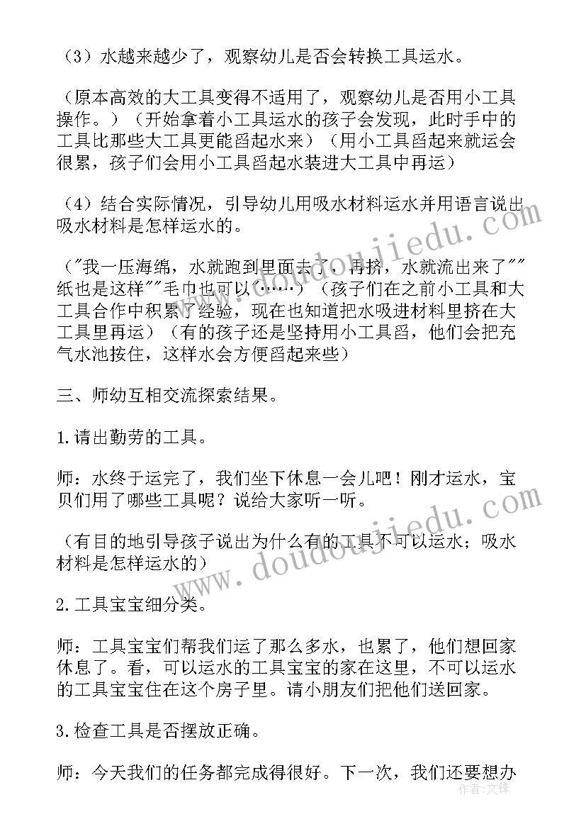 2023年幼儿园大班科学植物的根教案(大全6篇)