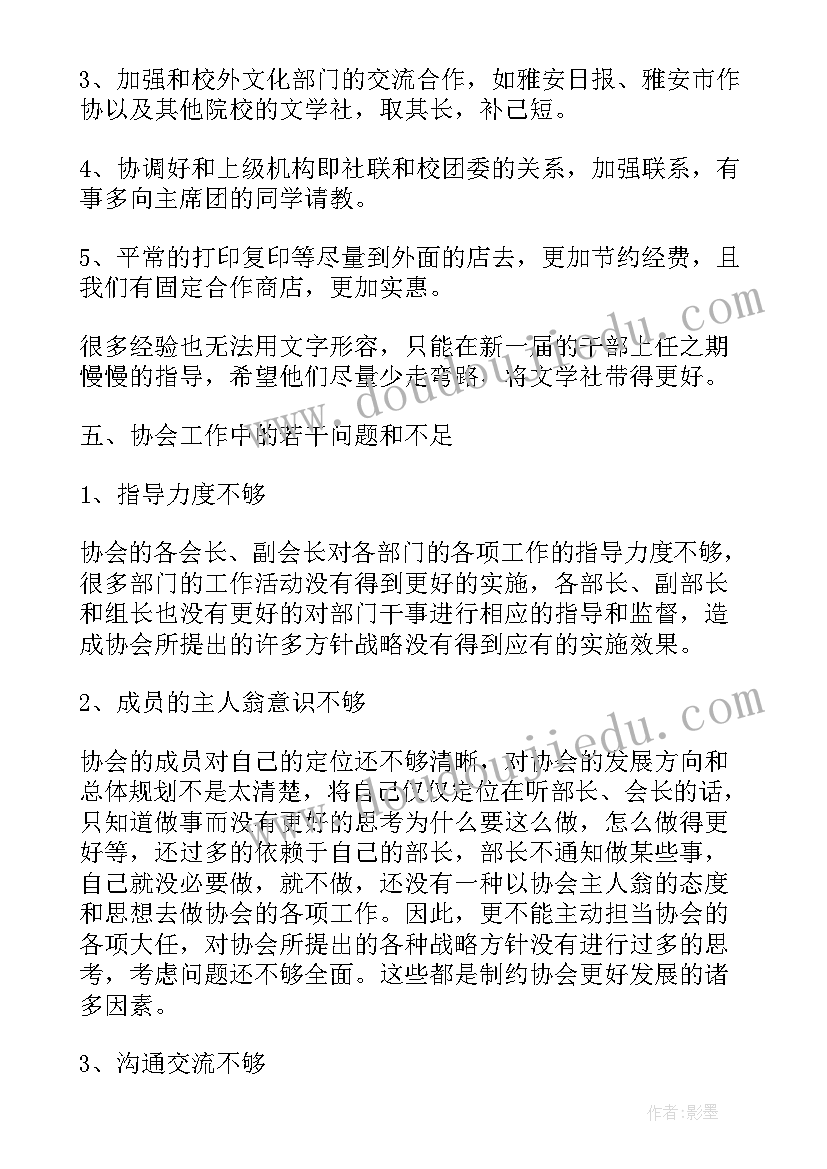 2023年文明旅游教育活动总结 文明旅游活动总结(模板5篇)