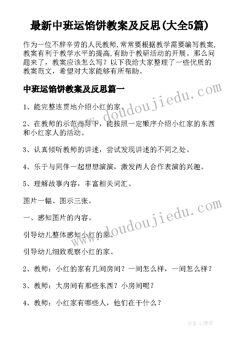 最新安管辞职报告(大全5篇)