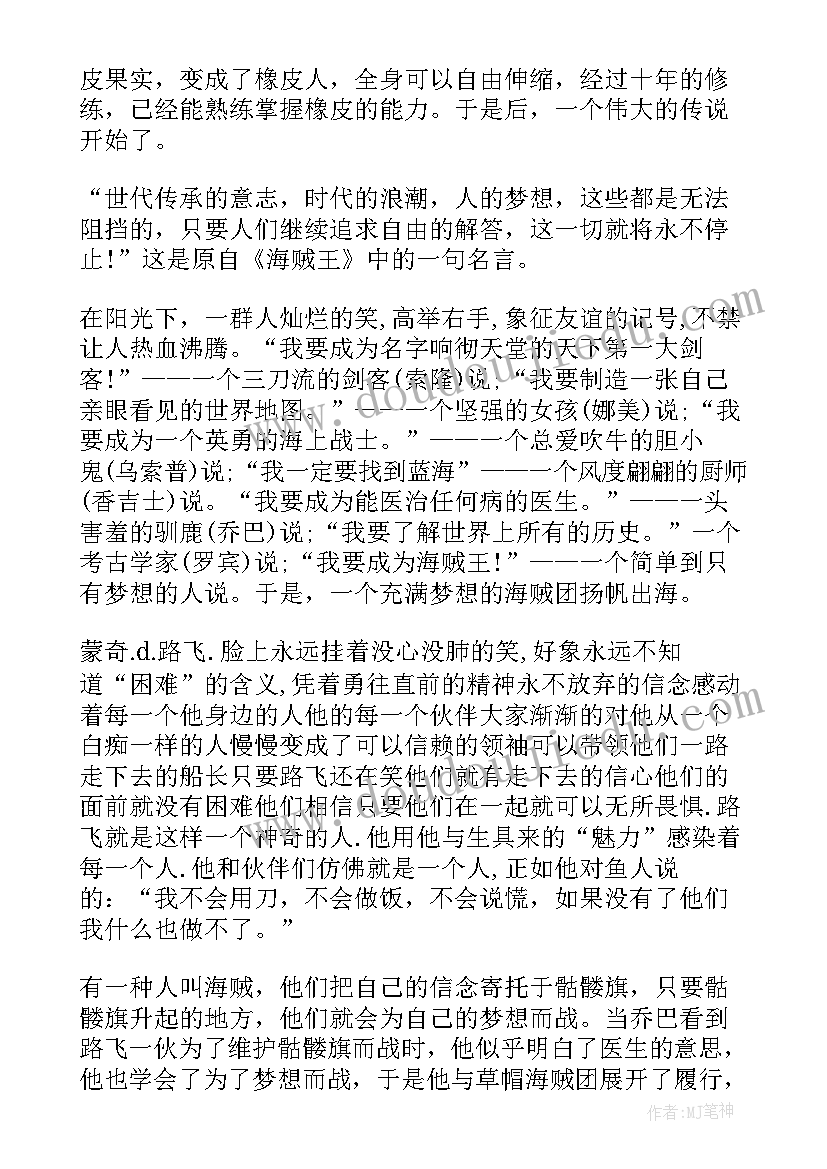 四年级乌塔教学反思与评价 四年级教学反思(优秀9篇)