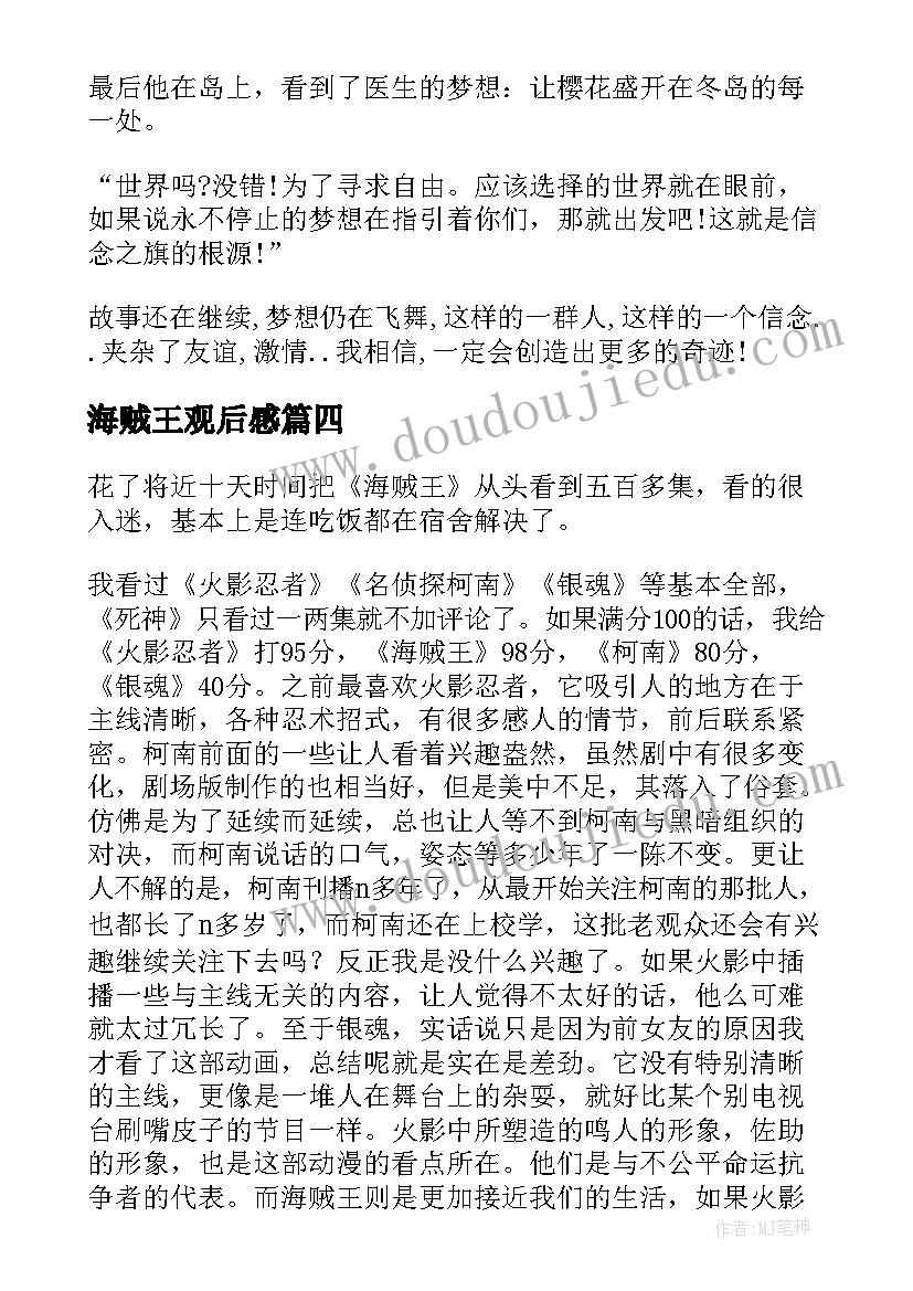 四年级乌塔教学反思与评价 四年级教学反思(优秀9篇)