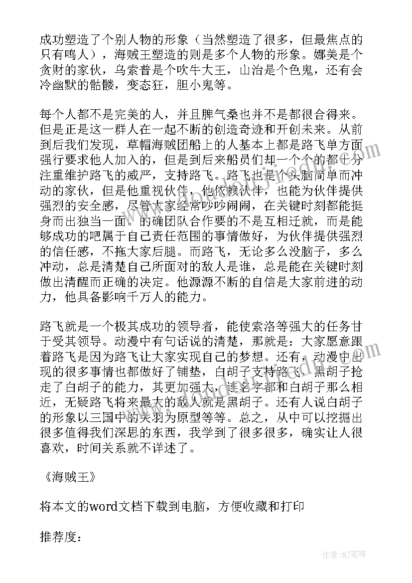 四年级乌塔教学反思与评价 四年级教学反思(优秀9篇)