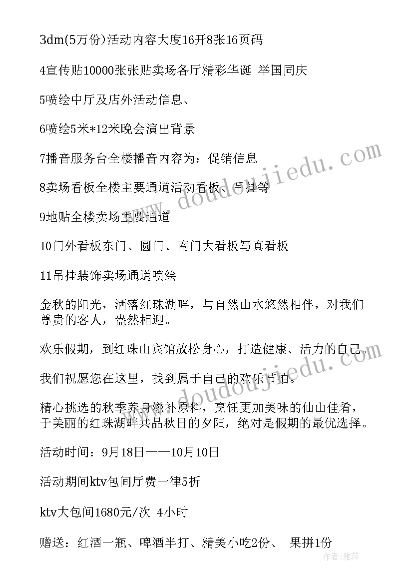 2023年国庆节工会活动名称 国庆节活动方案(精选5篇)