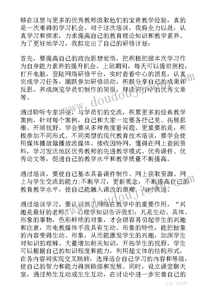 网课睡觉检讨书反省自己(优秀5篇)