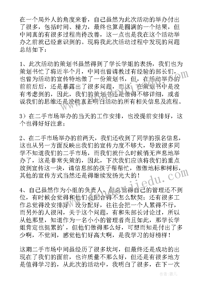 最新小班乘手扶电梯教案反思(模板5篇)