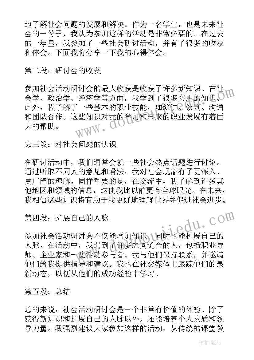 最新小班乘手扶电梯教案反思(模板5篇)