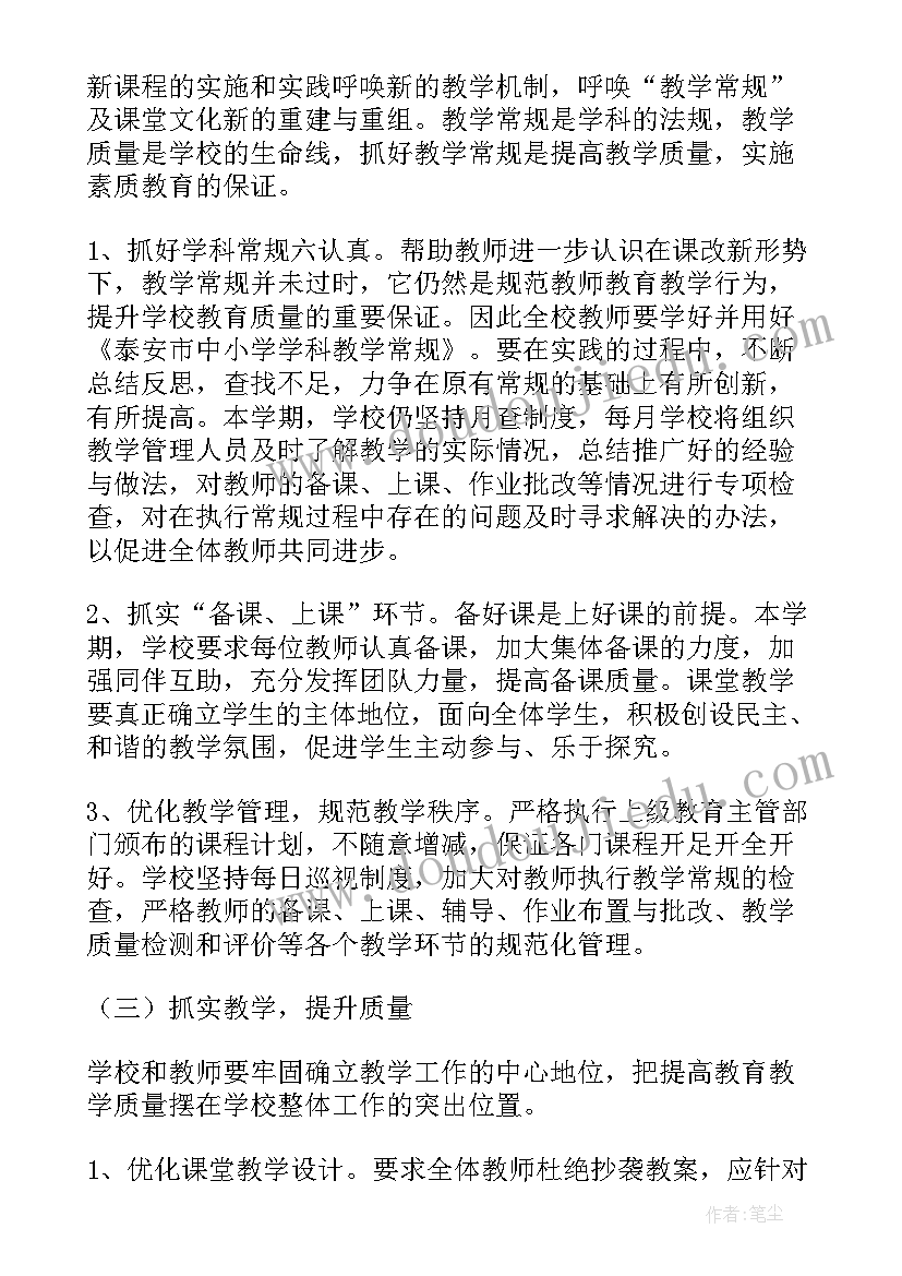 2023年农村小学秋季开学工作自查报告总结(优质5篇)