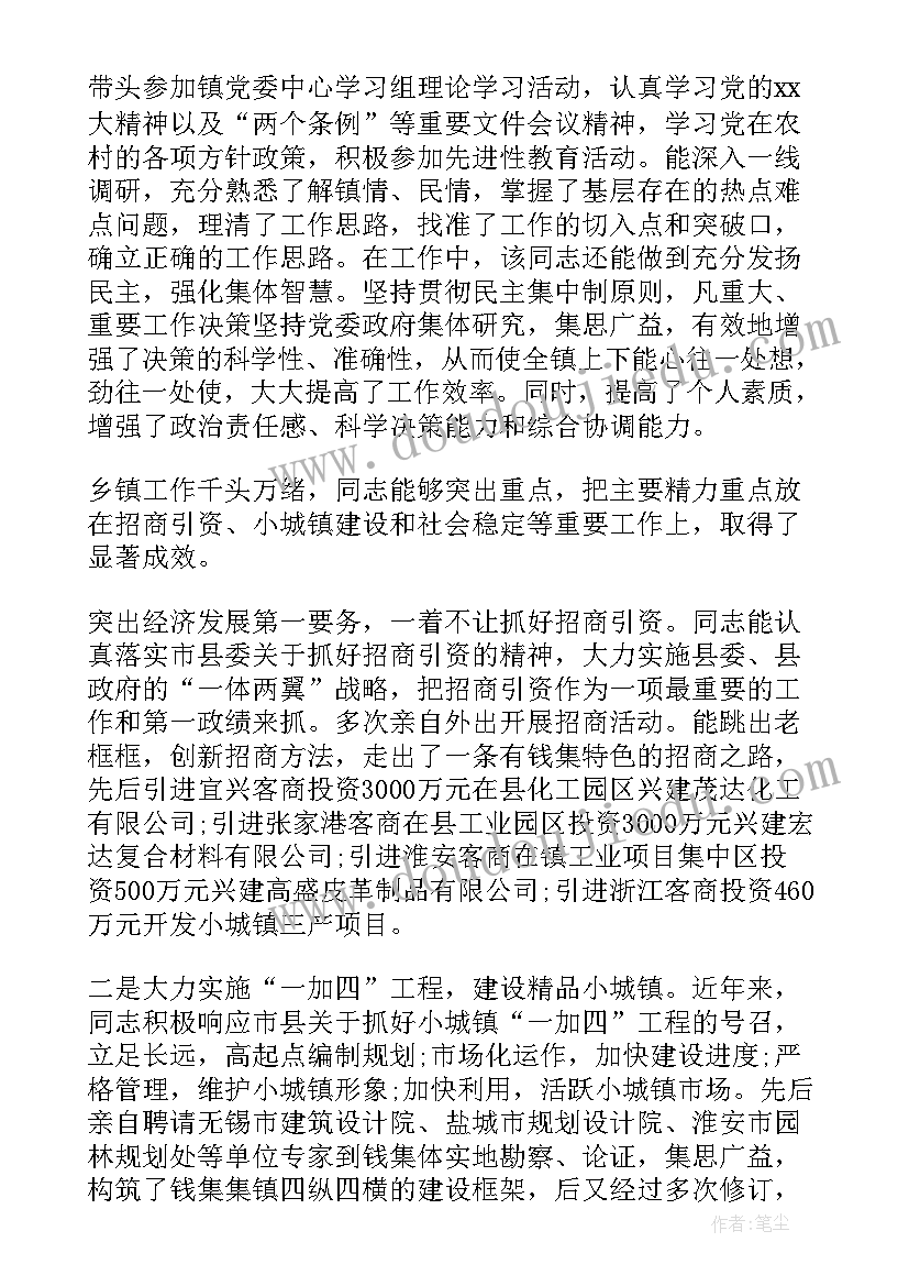 先进员工事迹材料质量(模板10篇)