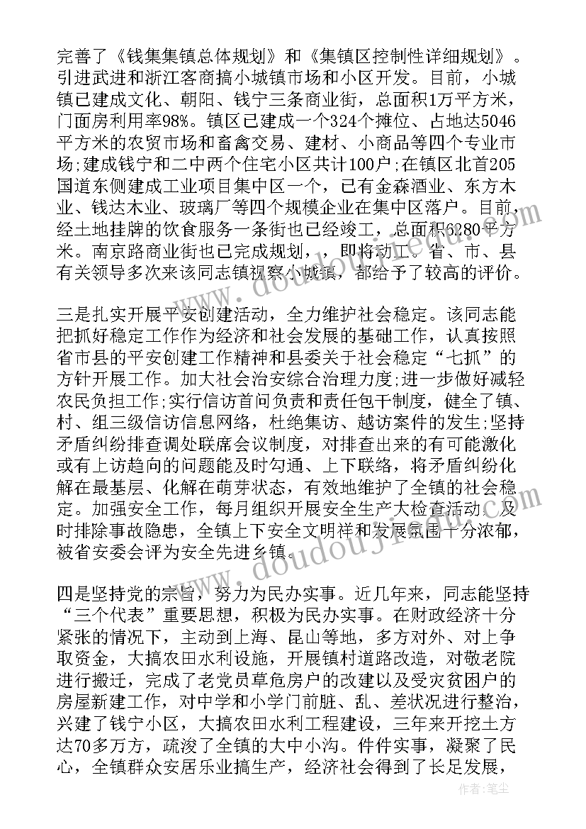 先进员工事迹材料质量(模板10篇)