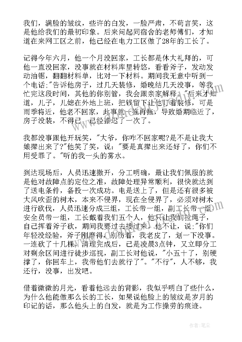 先进员工事迹材料质量(模板10篇)