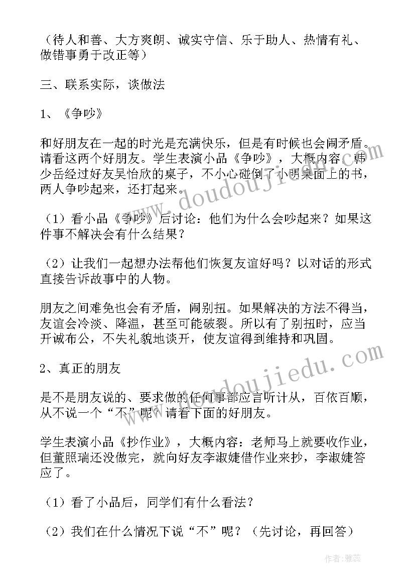 最新大学生教育的活动方案设计 大学生心理健康教育活动方案(大全5篇)