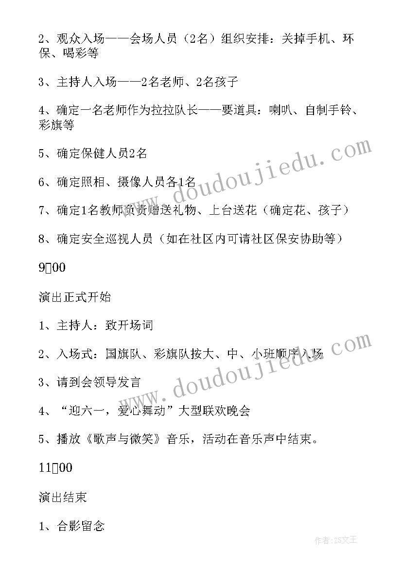 2023年六一儿童节策划活动 六一儿童节活动策划方案(优质9篇)