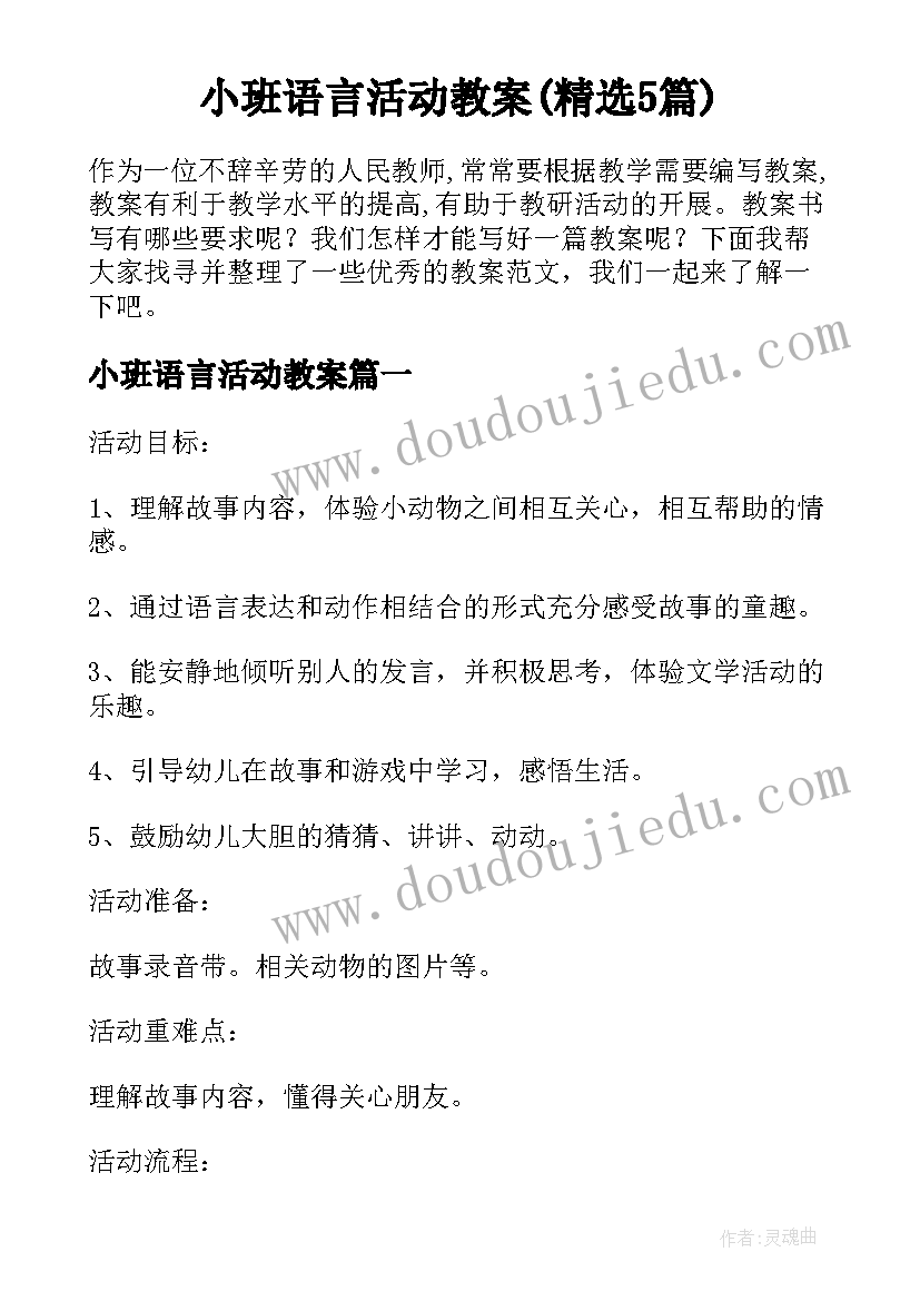 最新教学反思名言名句经典摘抄 教学反思的名言(实用5篇)