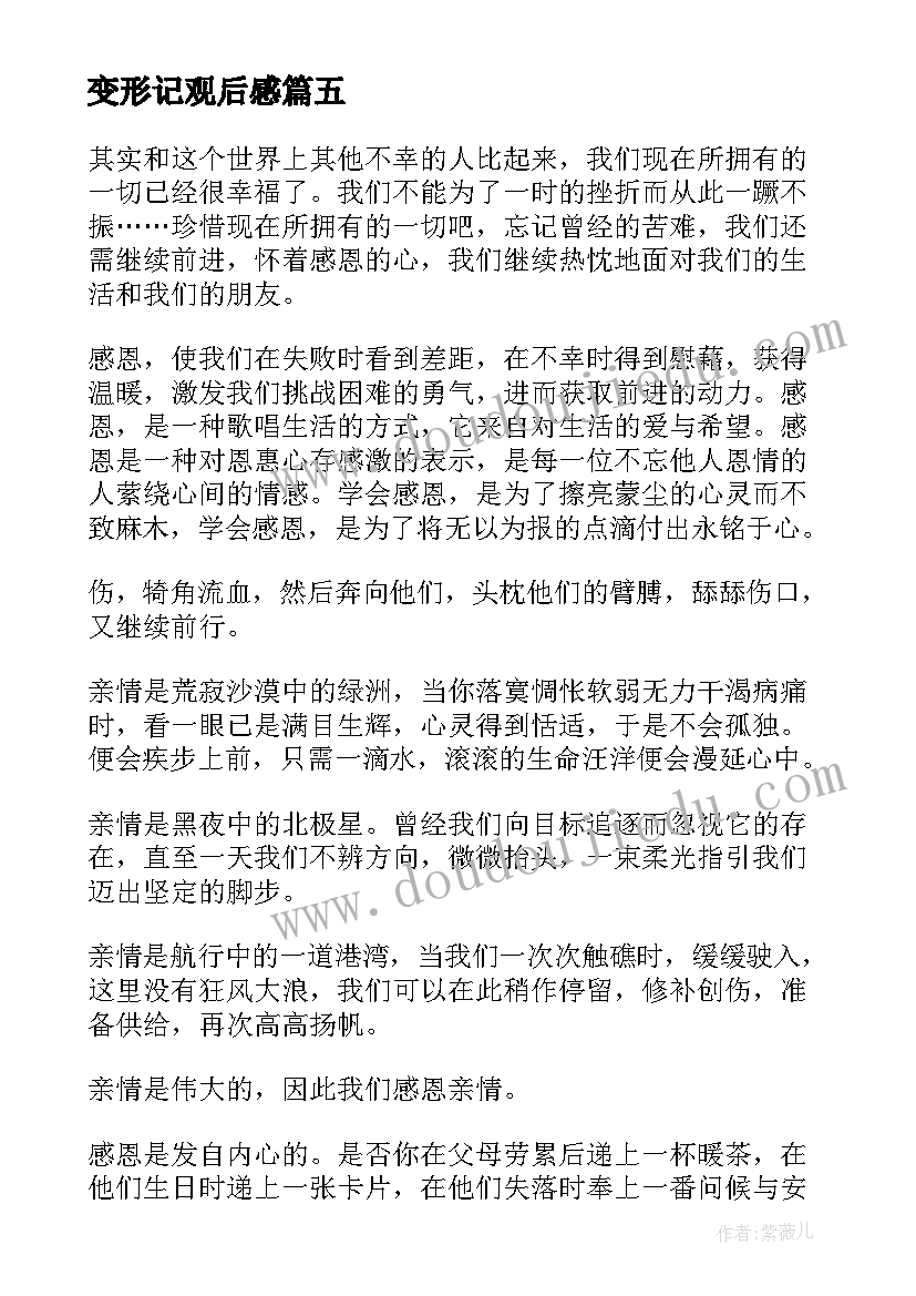 2023年学生调班申请书(实用5篇)