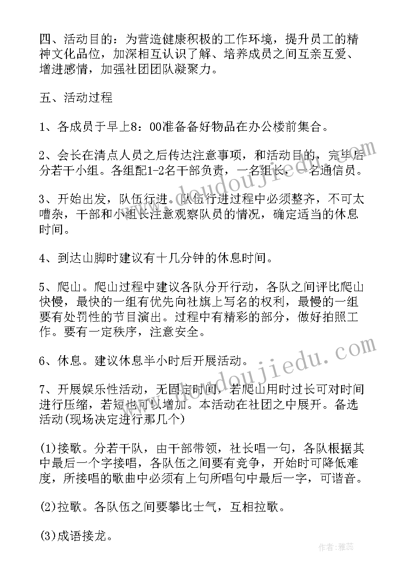 最新公司庆祝国庆活动方案 国庆节活动策划方案(优秀10篇)