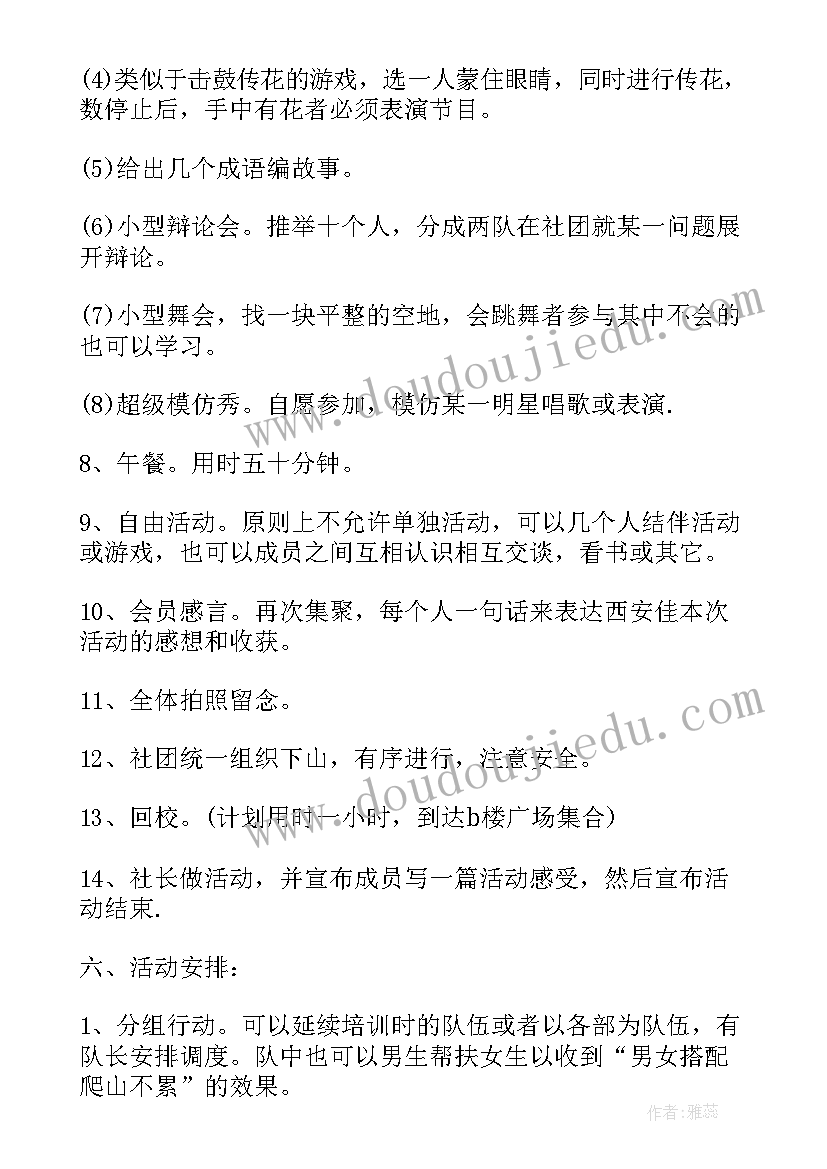 最新公司庆祝国庆活动方案 国庆节活动策划方案(优秀10篇)