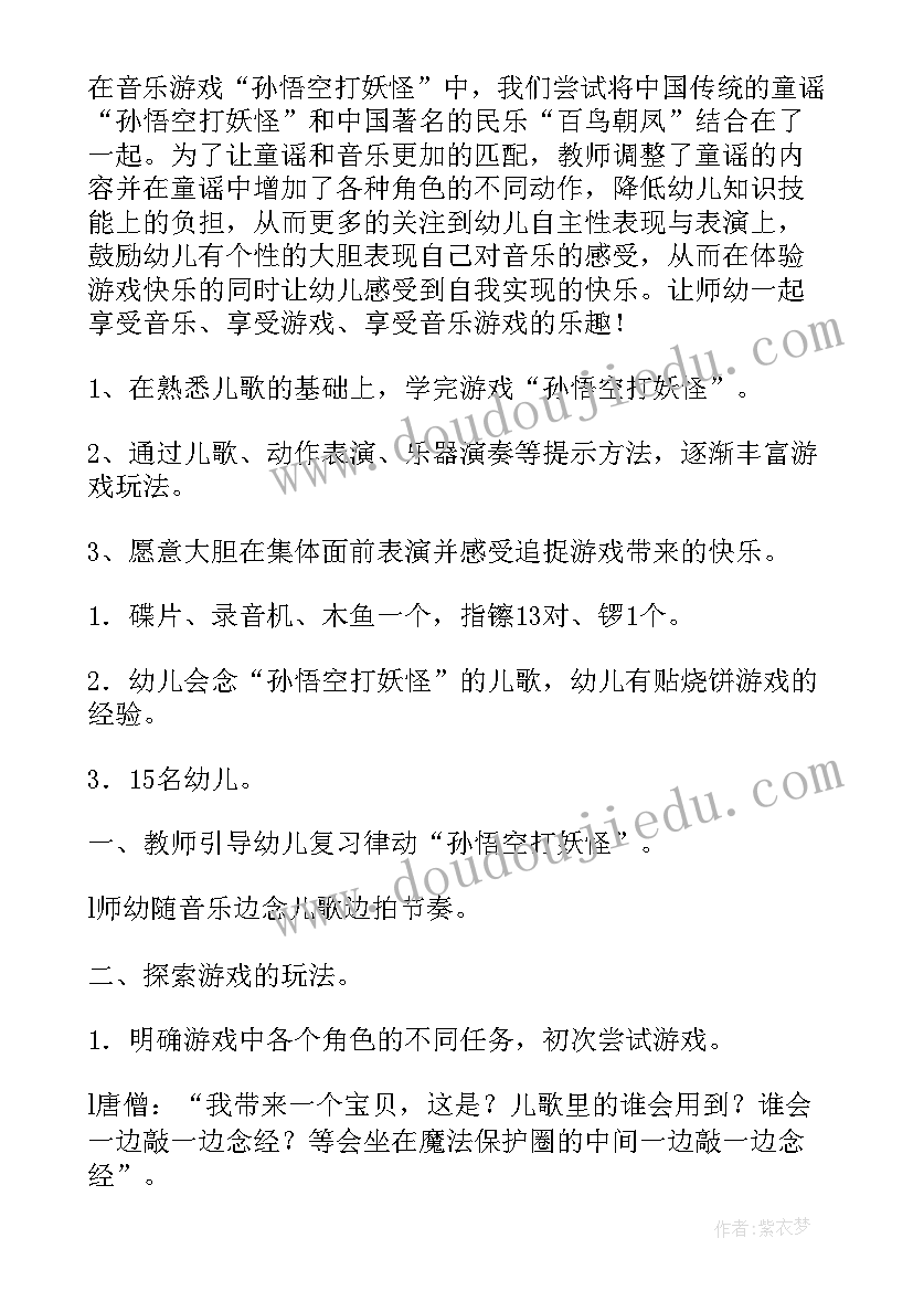 幼儿园音乐值日生教学反思中班(优质7篇)