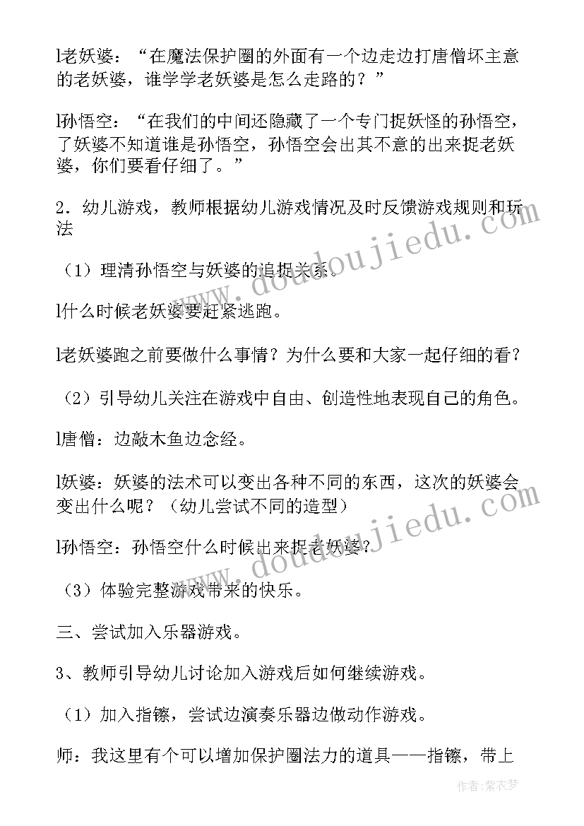 幼儿园音乐值日生教学反思中班(优质7篇)