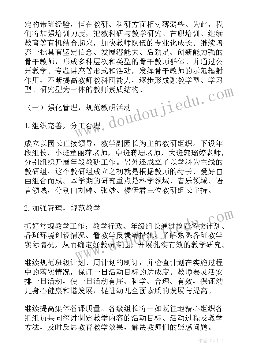 2023年幼儿园教师国旗下讲话我长大了(模板8篇)