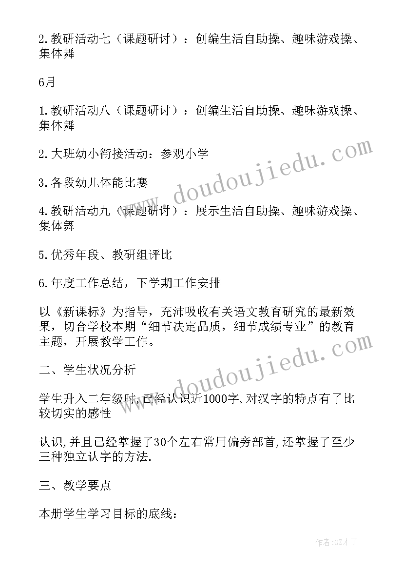 2023年幼儿园教师国旗下讲话我长大了(模板8篇)