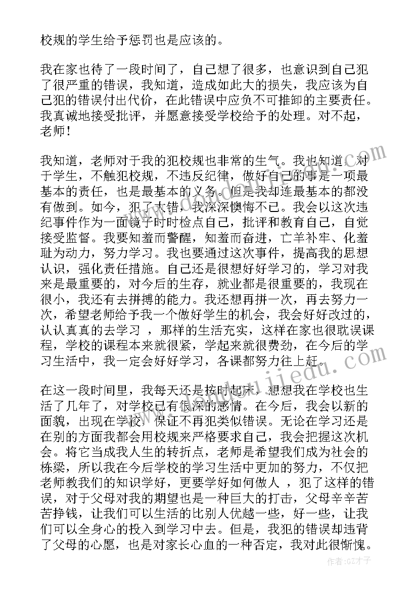 2023年如何写打架检讨书(大全10篇)