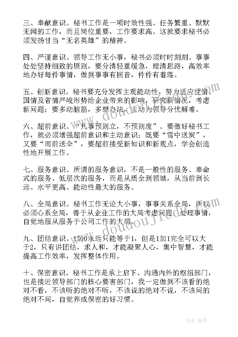 办公室主任承诺 竞聘办公室主任演讲稿(实用9篇)