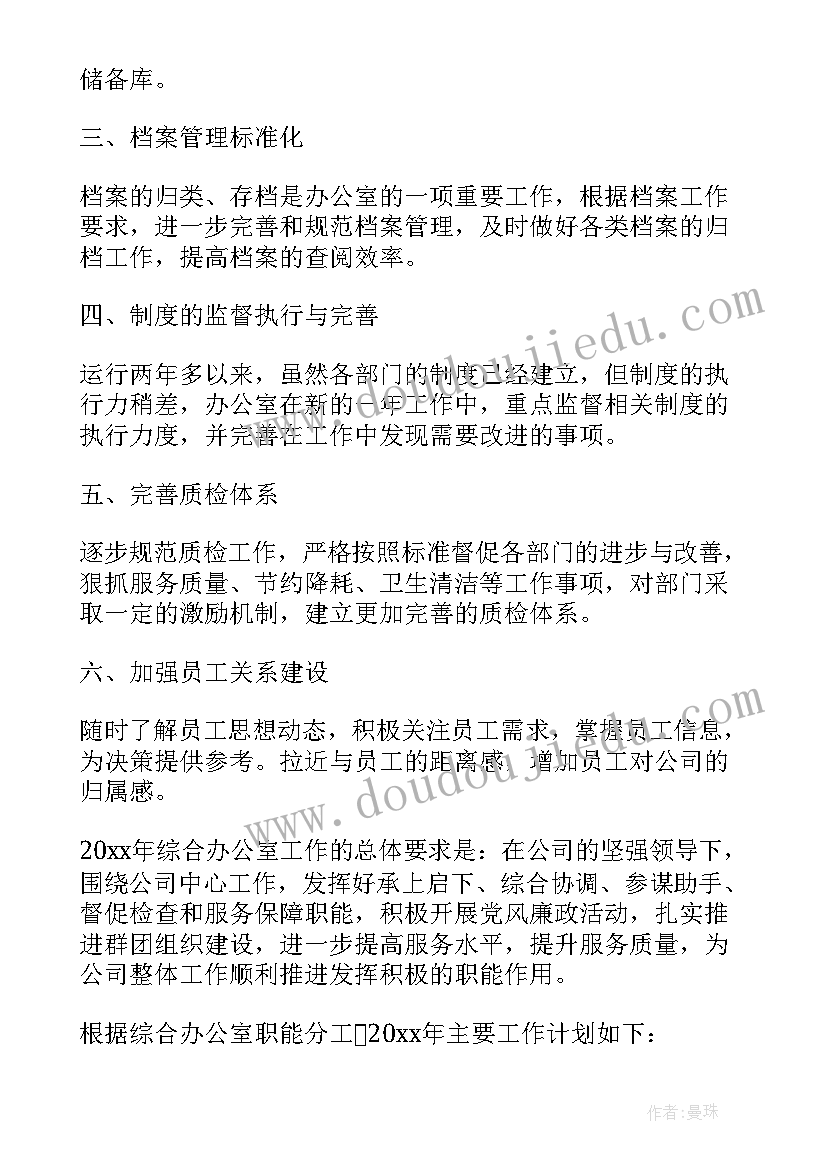 办公室主任承诺 竞聘办公室主任演讲稿(实用9篇)