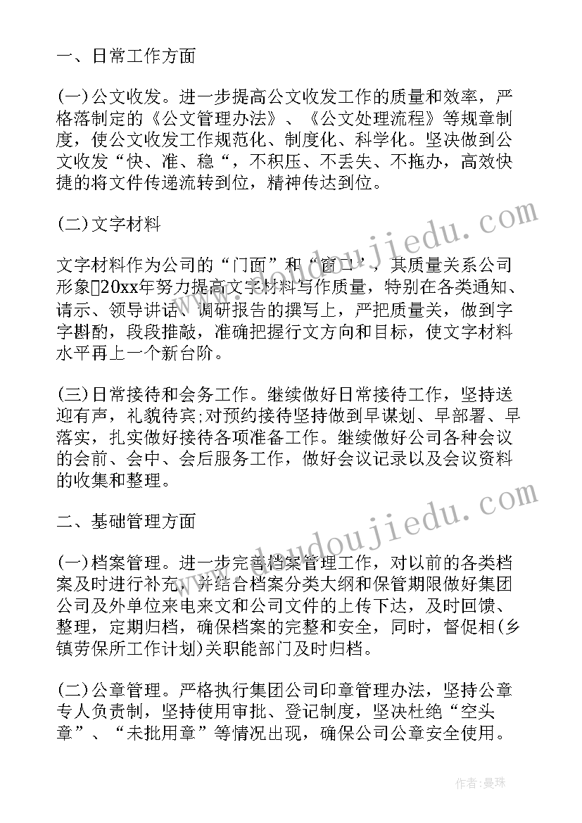 办公室主任承诺 竞聘办公室主任演讲稿(实用9篇)