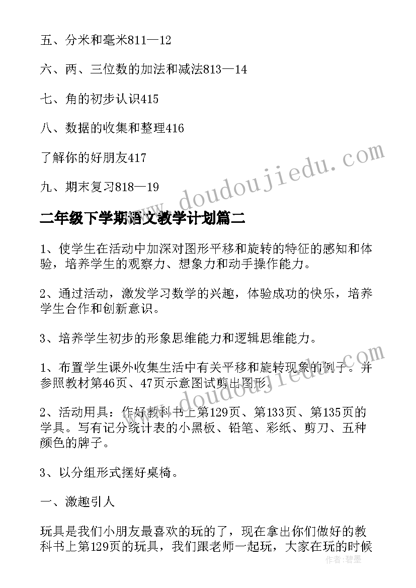 2023年工作总结和下一年计划(汇总5篇)