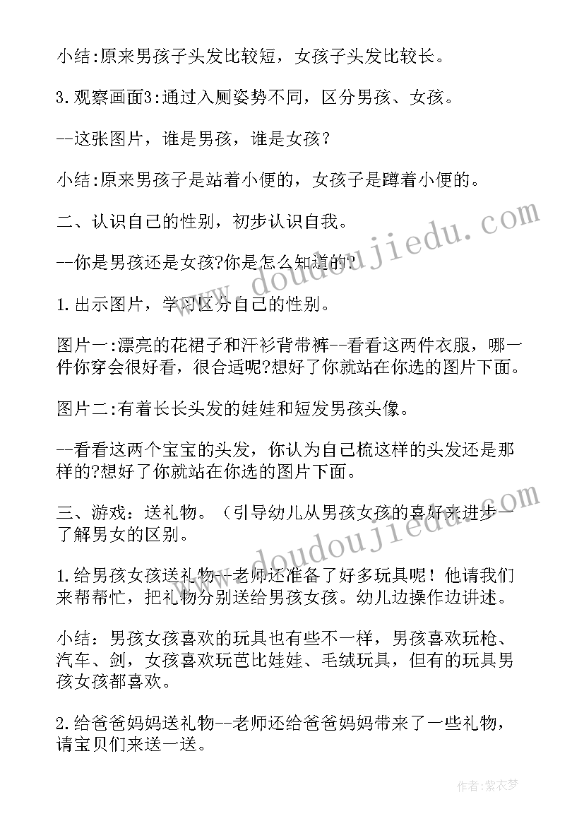 幼儿买菜的教案重点难点(模板9篇)