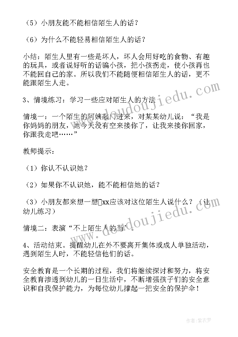 幼儿买菜的教案重点难点(模板9篇)