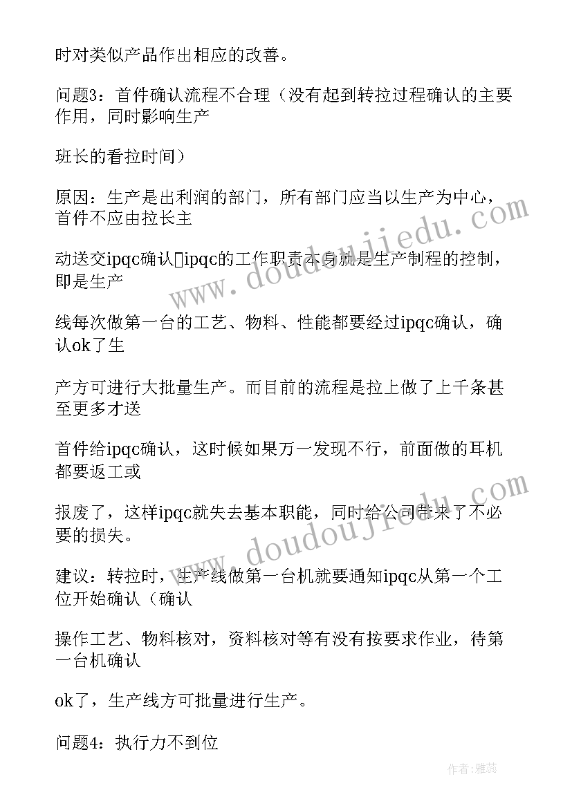 2023年入职报告有哪些内容 入职工作报告(汇总10篇)